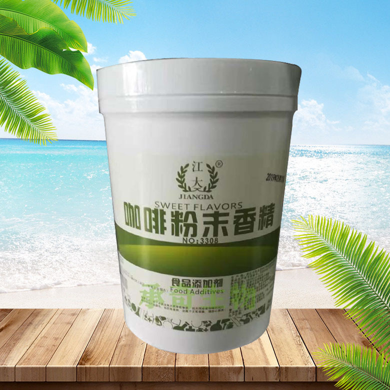 江大香精 咖啡粉末香精  咖啡味香精 水溶性 咖啡香精