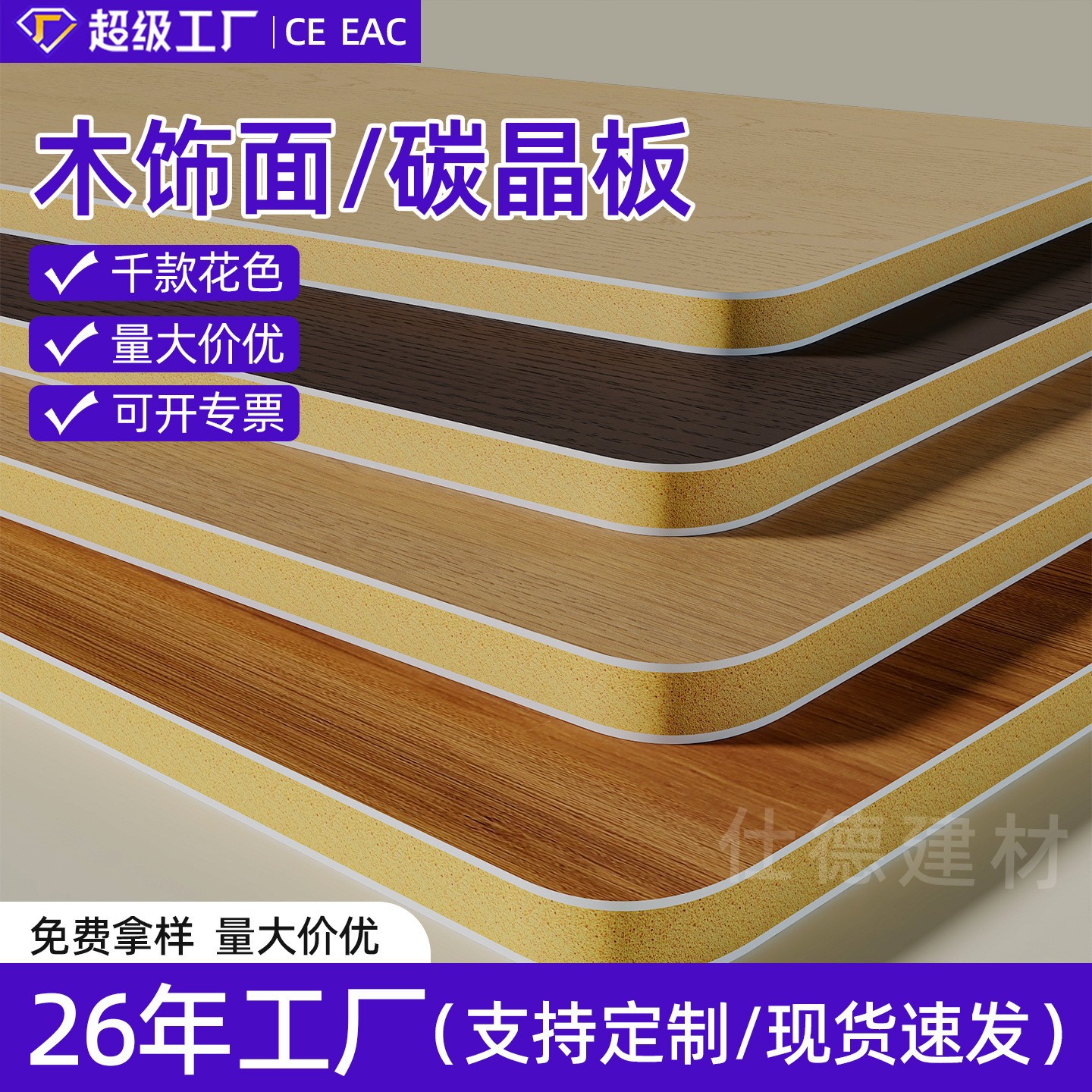 碳晶板工程集成墙板竹炭阻燃木饰面餐饮门店工装快装无缝护墙板