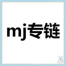 MJ����朽ӡ�Ո�����I�����ģ��x�x�����������_��Ʊ��