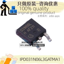 ԭװ IPD031N06L3GATMA1 ˿ӡ031N06L ��װTO-252 60V 100A MOS��