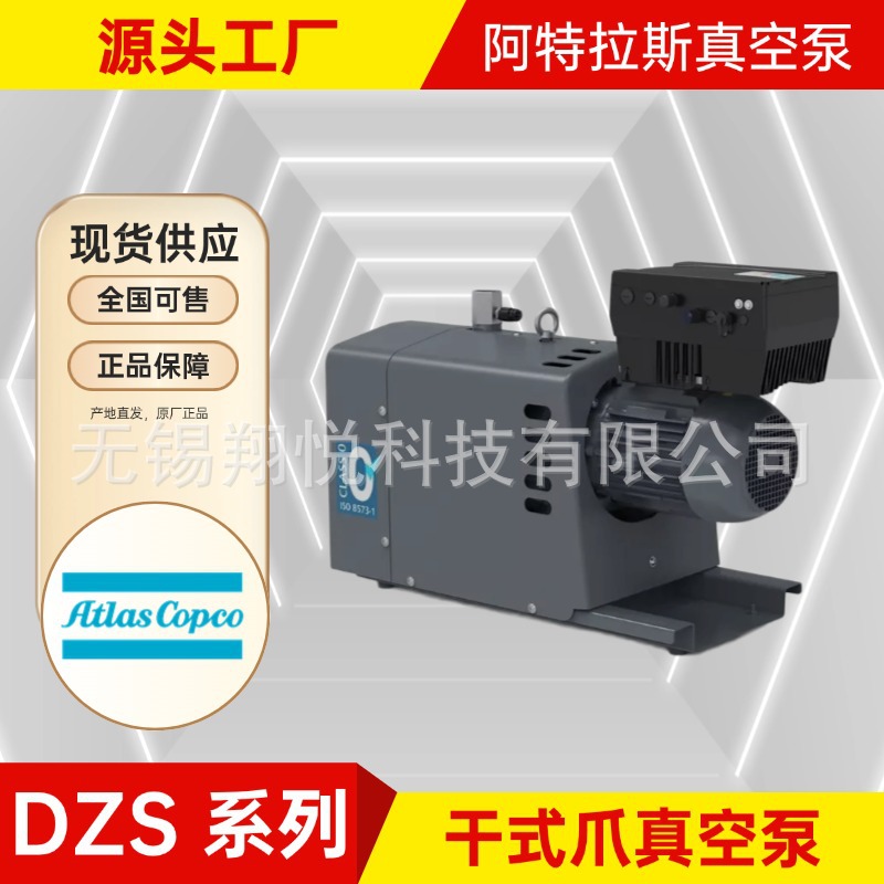 阿特拉斯干式爪泵螺杆压缩泵产地直发莱宝普旭真空泵