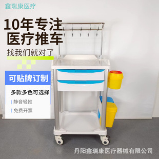 Xinruikang Itt6250 Series Bedside Infusion Cart Double Drawer Nursing Cart Abs Plastic White Abs Plastic