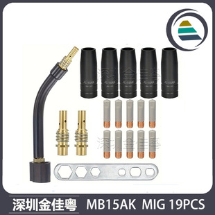 Cross-Border 15Ak Coated Protective Nozzle Mig Secondary Welding Gas Shielded Welding Gun Accessories 15Ak Protective Sleeve Protective Nozzle 19Pcs