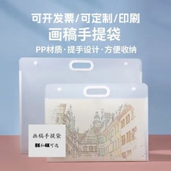 美術生4K 8K携帯型作品収納袋画稿スケッチファイルフロスト手提げ袋収納帳