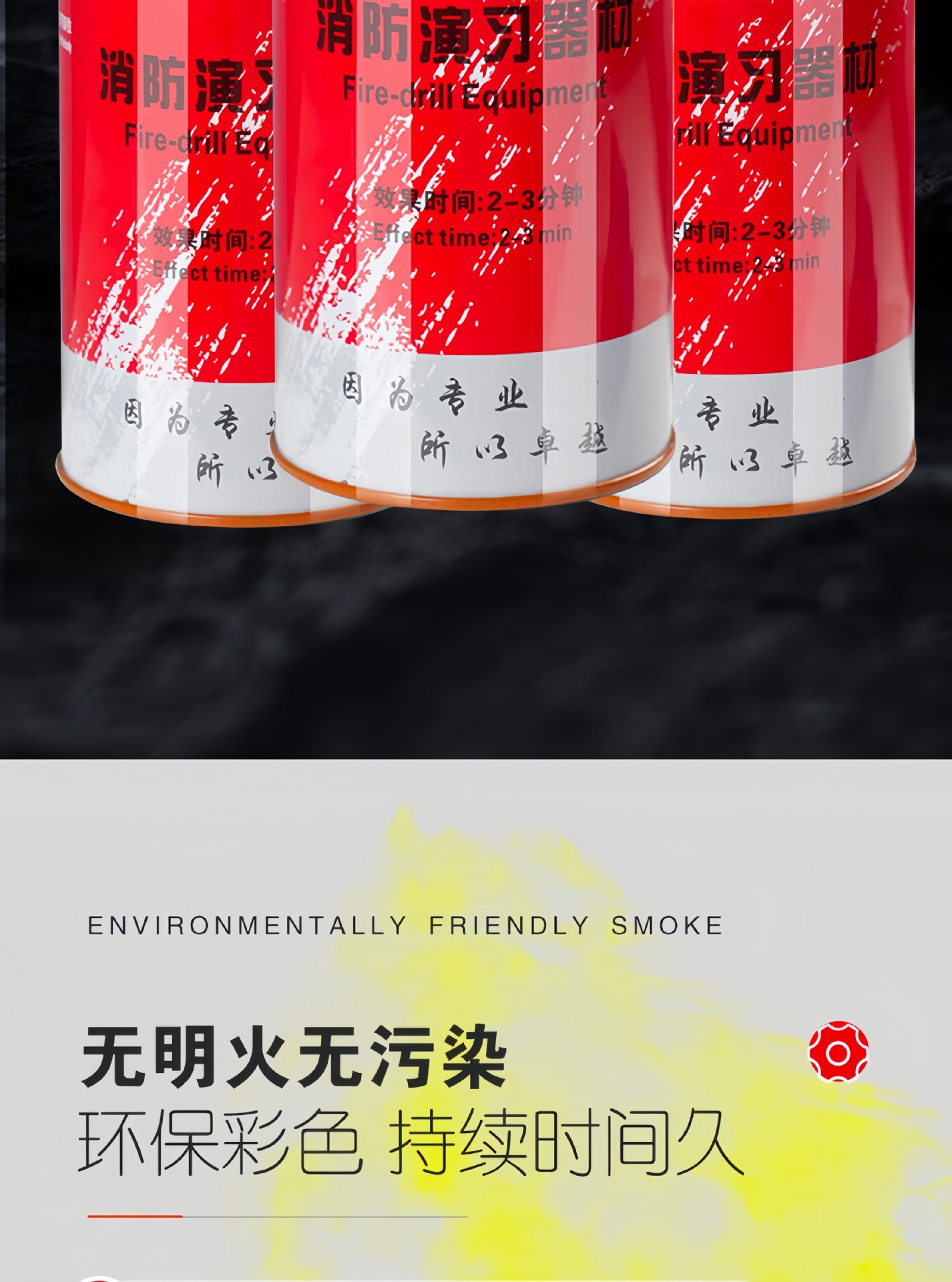 消防演习发烟罐灭火演习演练用烟雾罐救援信号烟罐红色厂家直批发-阿里巴巴
