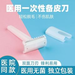 医療用皮膚切開器、使い捨て手術用、産後女性、妊婦用脱毛器、脱毛、シェービング、かみそり、美容院用医療器具