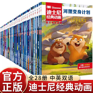 ��ʿ�Ὓ��Ӯ�Ӣ���Ӱ����28�ԃ�ͯ����Ӣ�Z�ּ���x�L���n���