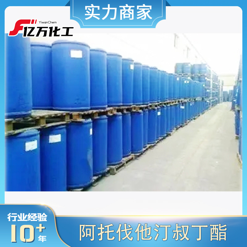 阿托伐他汀叔丁酯	Atorvastatin tert-Butyl Ester