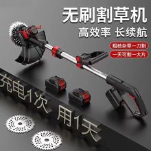 充电式电动割草机小型家用大功率锂电除草机草坪机农用打草神工厂
