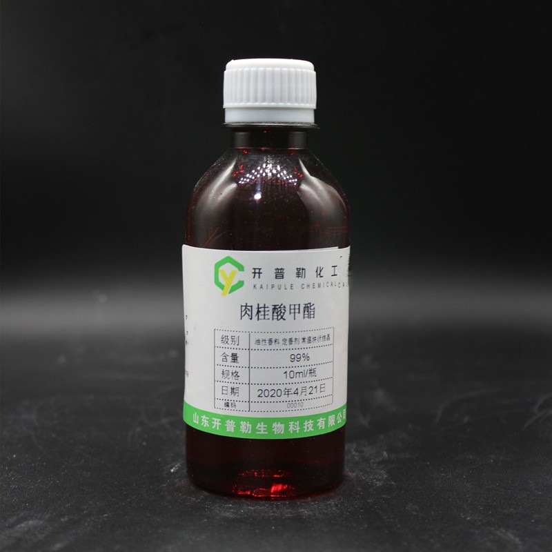 供应肉桂酸甲酯 油性香料 定香剂 常温块状结晶 10ml/瓶量大从优