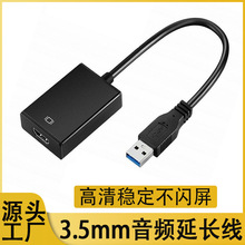 usb3.0转hdmi转接线带驱动usb to hdmi电脑转电视高清1080P转换器