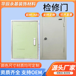 铝合金检修门厂家石膏板墙壁暗门管道消防栓管井维修隐藏式检修口-阿里巴巴