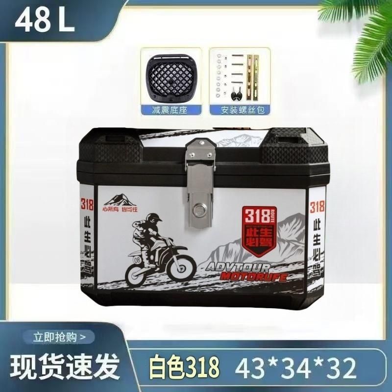 电动车摩托车大尾箱后备箱防水加厚适用九号小牛亚马逊速卖通|undefined