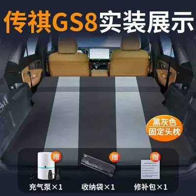 Inflatable Bed Rear Sleeping Pad – Vehicle-mounted inflatable bed - trumpchi-gs8-special-car-bed-0-gaps-for-tight-fit-black-and-gray-fixed-pillow-comes-with-air-pump-storage-bag-repair-kit