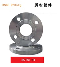 ����16KG̼䓷��mƽ��ƽ�庸�ӷ��mƬ��ʽGB/T81-95̼䓷��m