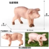 HZJM704 standing piglet