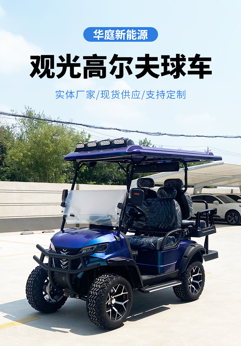 Electric golf cart, tourist attraction four-wheel sightseeing vehicle, hotel shuttle vehicle, reception vehicle, real estate sales office viewing vehicle