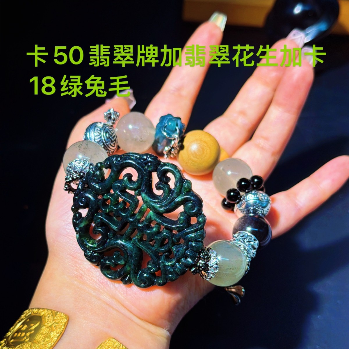 工厂源头重工设计款卡50翡翠牌加卡18绿兔毛量大价优批发爆款