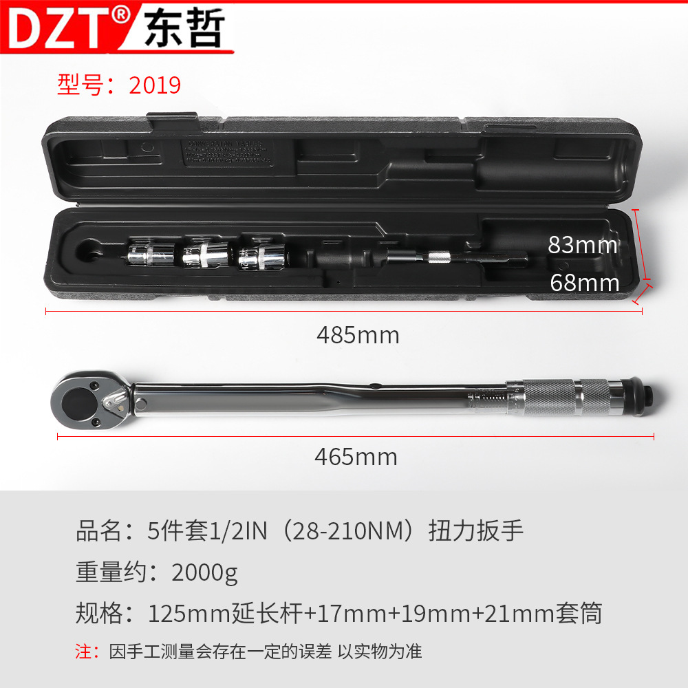 88897(1/2 렌치 5개 세트 28-210NM) 소켓 3개 + 연장 로드)