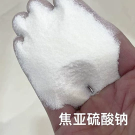 亚硫酸盐;漂白剂;保鲜剂