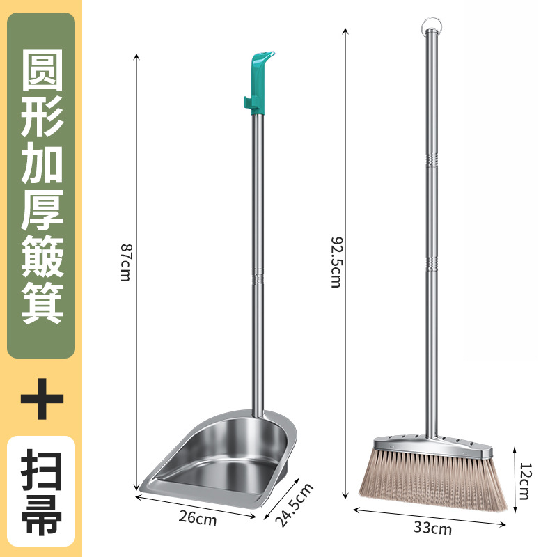 [두꺼운 2종세트] 원형 쓰레받기 + 빗자루