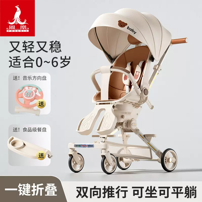 凤凰溜娃神器轻便儿童手推车宝宝可躺婴儿高景观折叠车遛娃车