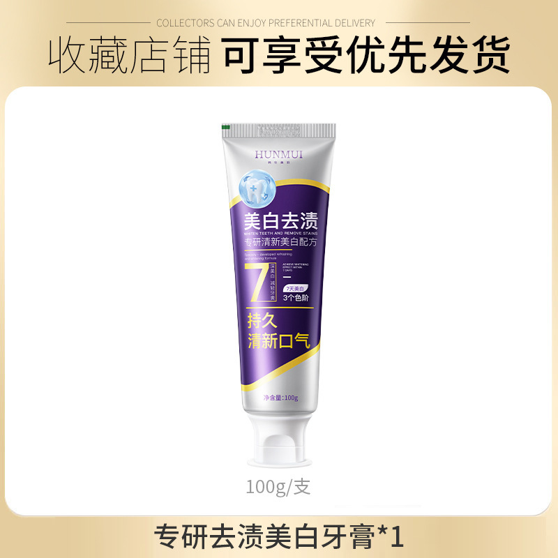Han Lun Meiyu は、ステイン除去とホワイトニングの歯磨き粉を専門としており、歯をきれいにし、ステインを溶解し、頑固な歯の汚れを分解し、深く洗浄し、息を爽やかにします。|undefined