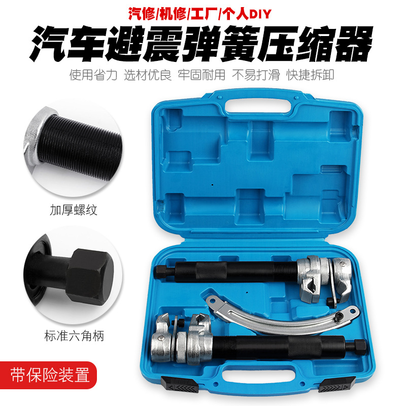 汽车爪式减震弹簧压缩器避震弹簧拆取器工具减震弹簧拆装扳手工具