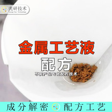 提炼海绵金提纯剂配方除杂剂脱金粉还原法锌丝法通用液体分析