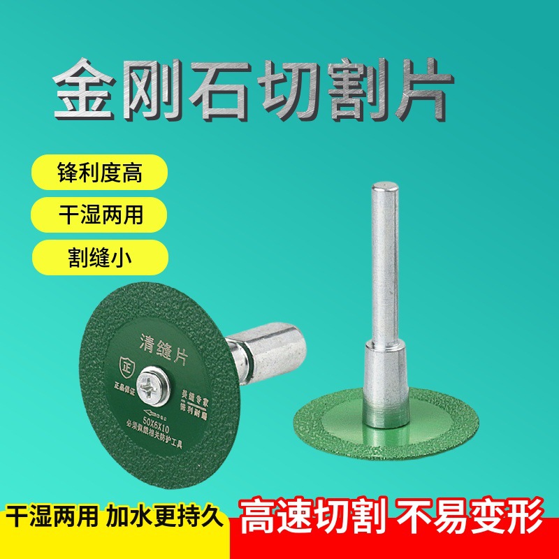 石材雕刻金刚石小切片 钎焊切割片连接杆雕花刻字电磨干切小鋸片