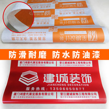 装修地面保护膜别墅吊顶粉墙地板保护垫室内防水家装工装防潮膜