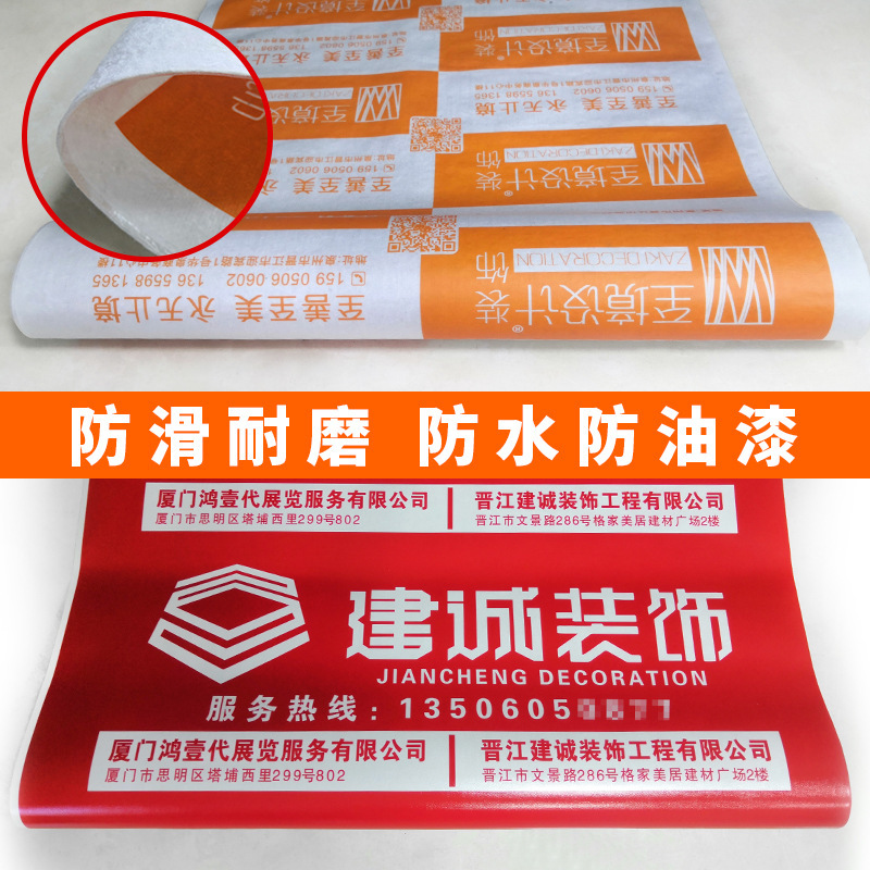 装修地面保护膜别墅吊顶粉墙地板保护垫室内防水家装工装防潮膜