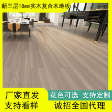 �����ӌ�ľ�ͺϵذ�18mm�������ҷ�ˮ��ĥ�i��ľ�ذ山�Wԭľ��ɫ