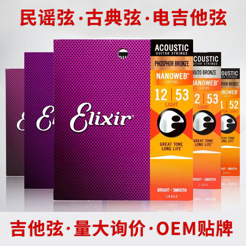 Guitar Strings Ilix Strings 11027 11052 16027 16052 Folk Guitar Strings Wood Guitar