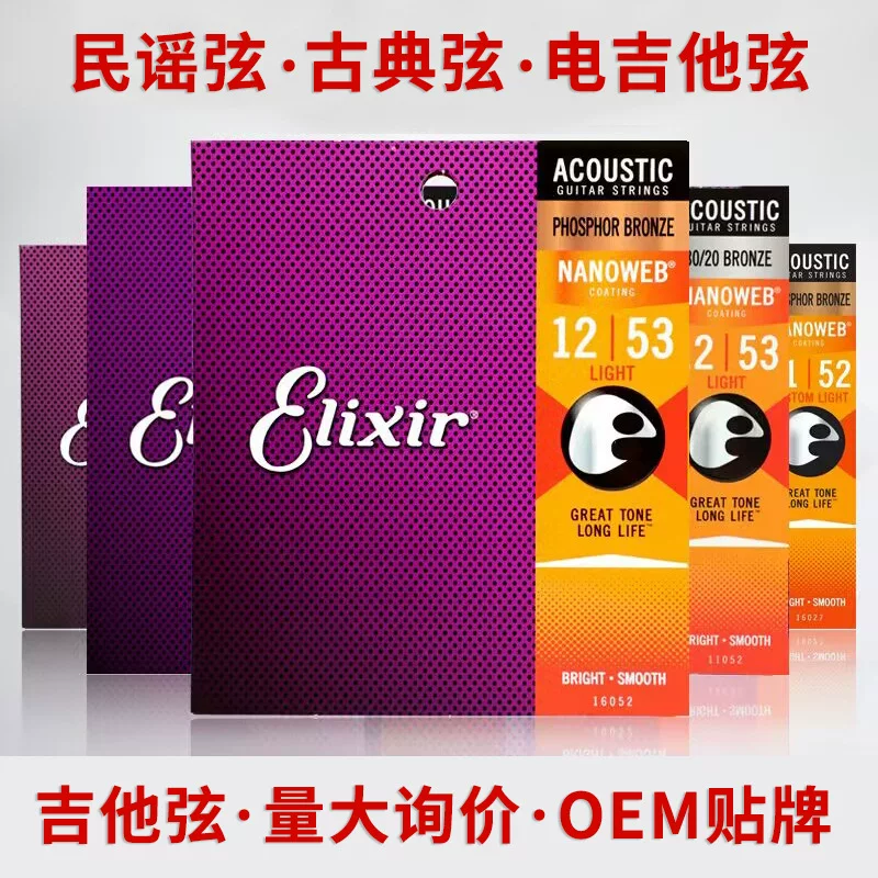 Guitar strings (Elix) for folk, electric & classical guitars, assorted gauges and model sets