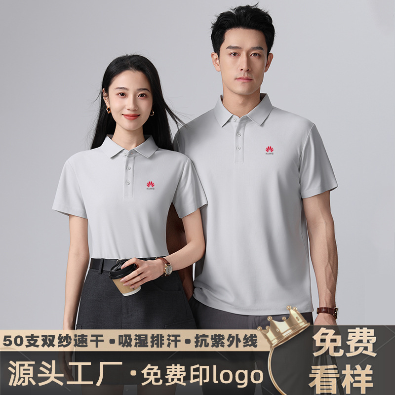 Summer Quick-Drying Polo Shirts, Custom-Made Sweat-Absorbent and Breathable Lapel T-Shirts, Custom-Made Anti-Uv Outdoor Cultural Shirts with Printed Text