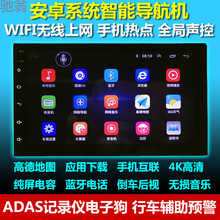 Q1Z7寸通用安卓智能声控导航仪电容屏车载wifi蓝牙倒车影像一体车