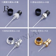现货15口化妆品喷头香水细喷雾金色银色黑色13口机器封口卡口喷头