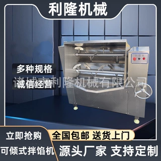 可倾式月饼馅拌馅机自动四喜丸子搅拌混合机香菇酱辣椒酱搅拌机