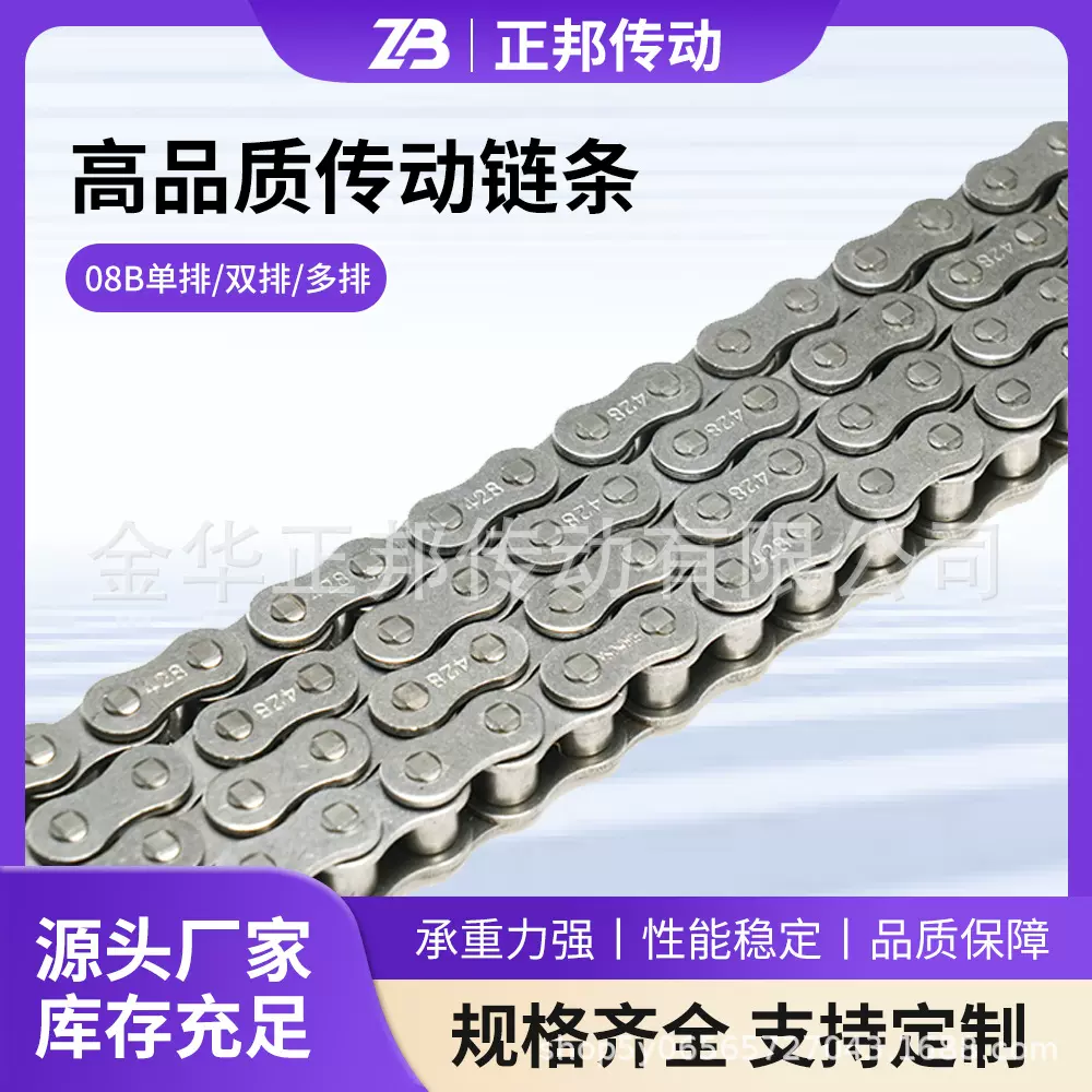 08B 428传动链  滚子链条  输送链条精密滚子链