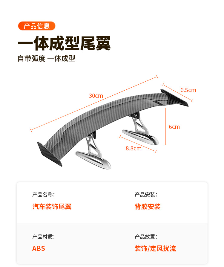 Suitable for Car Rear Wing Modification, Universal Adhesive Aircraft Wing, Personalized Carbon Fiber Pattern, No Punching, Exterior Decoration