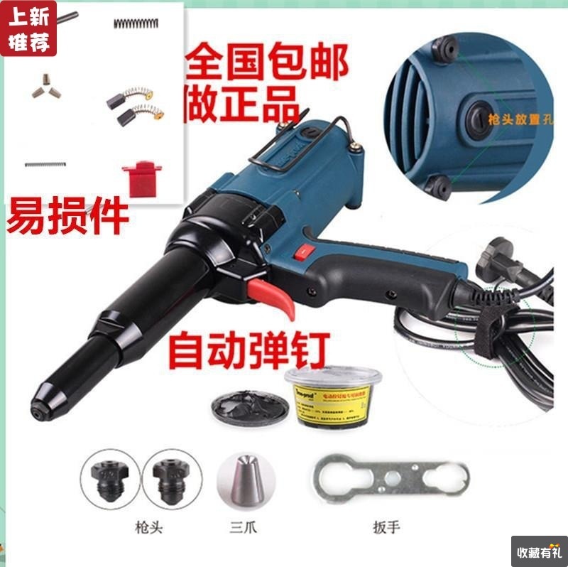 Shanghai tebeifu TAC500 Electric Riveters Electric Riveter Riveter Pulling Rivet Gun Anzi