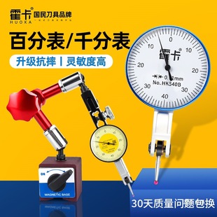 Lever Micrometer High-Precision Dial Indicator Shockproof Magnetic Stand Mechanical Set of Measuring Instruments Calibration Iron Name