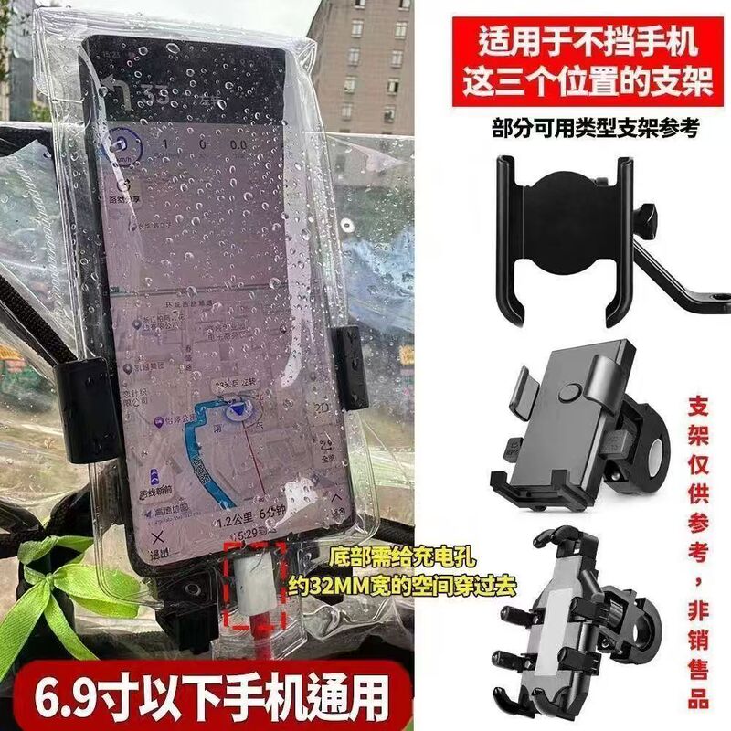 タッチスクリーン付きの新しい携帯電話防水バッグ、防雨、漏れ防止、テイクアウト専用、雨の日の乗り必需品、充電式防雨バッグ|undefined
