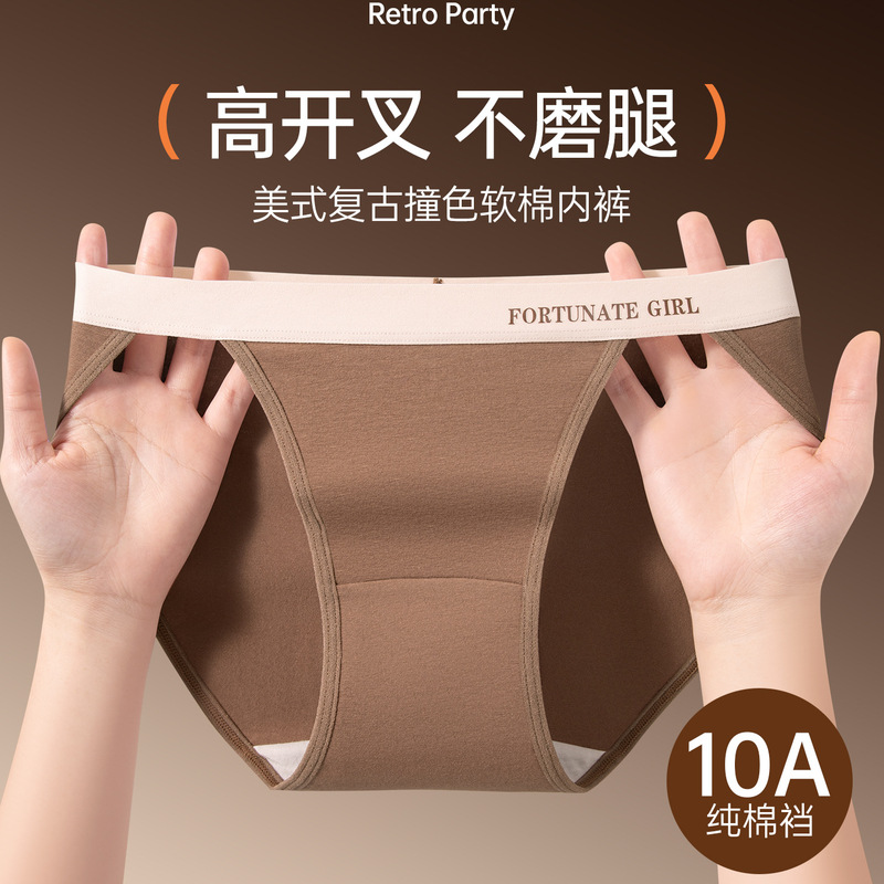 Pure Cotton Underwear with Antibacterial Crotch, High-Cut Triangle Design, 2026 New Model for Women, Extended Crotch, Breathable for Sports, Thin Summer Style