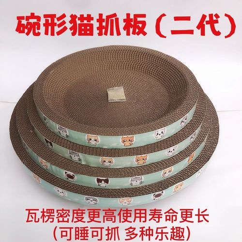 Cat scratching board bowl-shaped cat nest cat claw board nest claw grinder corrugated paper non-shedding cat scratching basin cat toy cat supplies