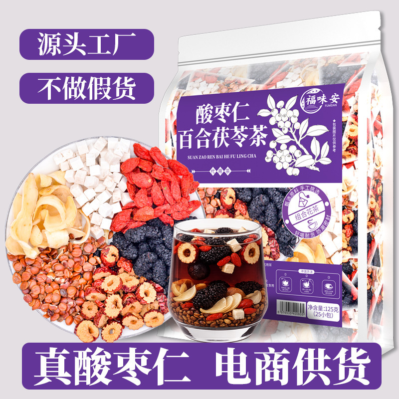 Sour Jujube Seed, Lily, and Poria Tea from the Source Manufacturer, Wholesale, Individually Packaged, Suitable for Late-Night Use, Sour Jujube Seed, Poria, and Lily Tea Sour Jujube Seed, Lily, and Poria Tea from the Source Manufacturer, Wholesale, Individually Packaged, Suitable for Late-Night Use, Sour Jujube Seed, Poria, and Lily Tea
