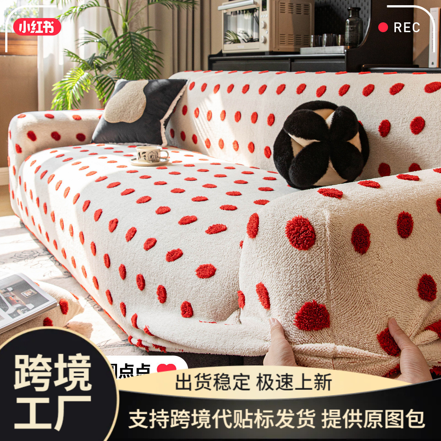 2026 New Red Festive Autumn and Winter Plush Sofa Cover for Living Room, Full Coverage Universal Cover, Anti-Cat Scratch Fabric