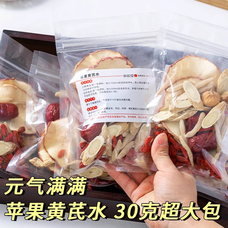 Apple Astragalus Water Ophiopogon japonicus Apple Astragalus Water Red Jujube Wolfberry Tea Plain Water Health Tea Bag Health Pot Tea Material Bag
