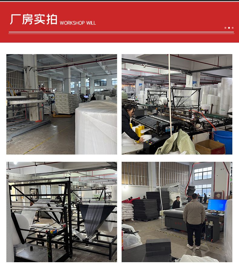珍珠棉13